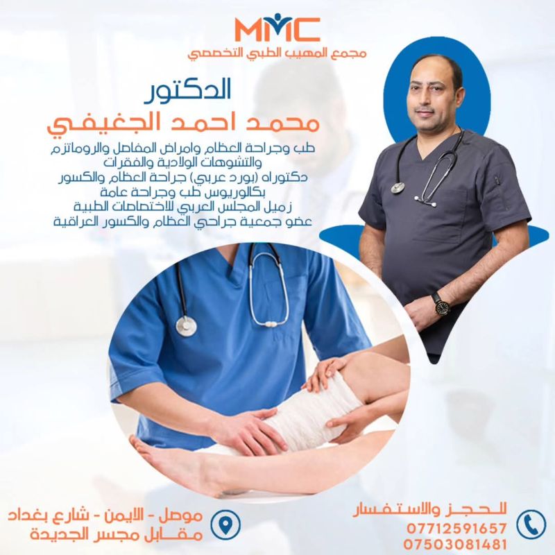 محمد احمد الجغيفي