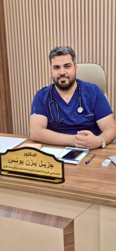 جزيل يزن يونس