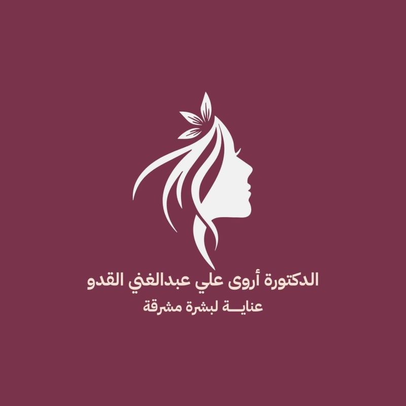 اروى علي عبد الغني القدو