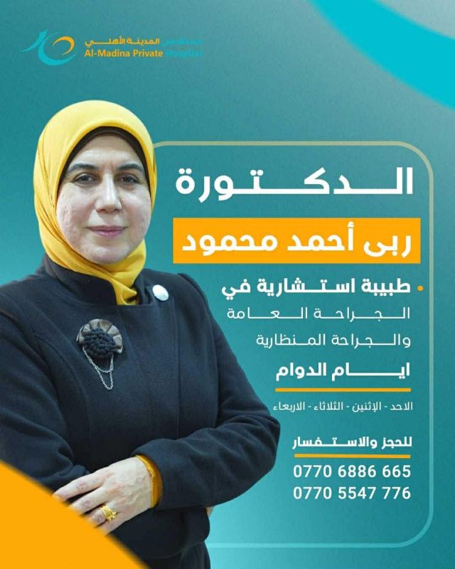 ربى أحمد محمود