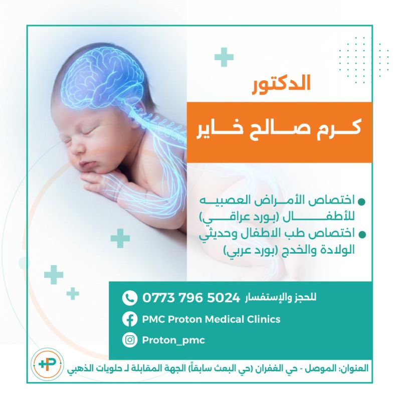 كرم صالح خاير