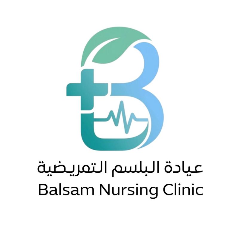عيادة البلسم التمريضية