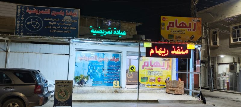 ياسين حسين جاسم - الأطباء