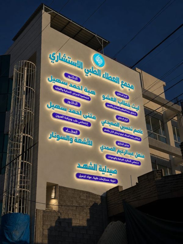 منهل عبد الرحيم الصمدي