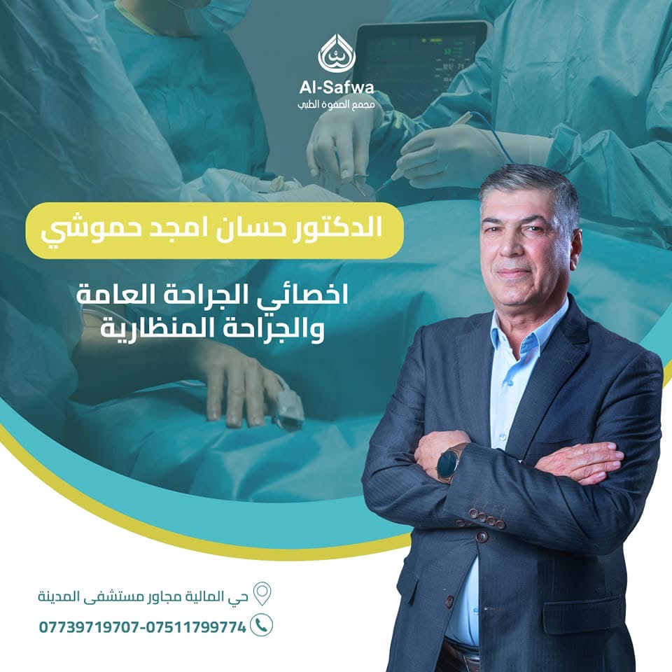 حسان أمجد حموشي