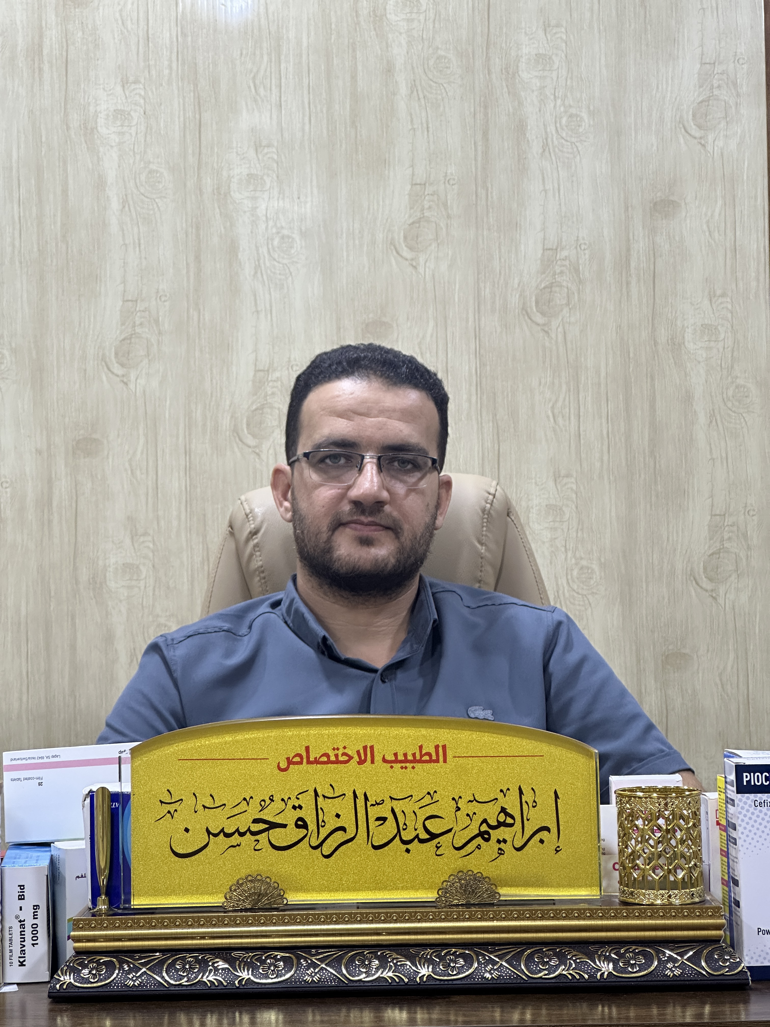 ابراهيم عبدالرزاق حسن - طب الاسرة