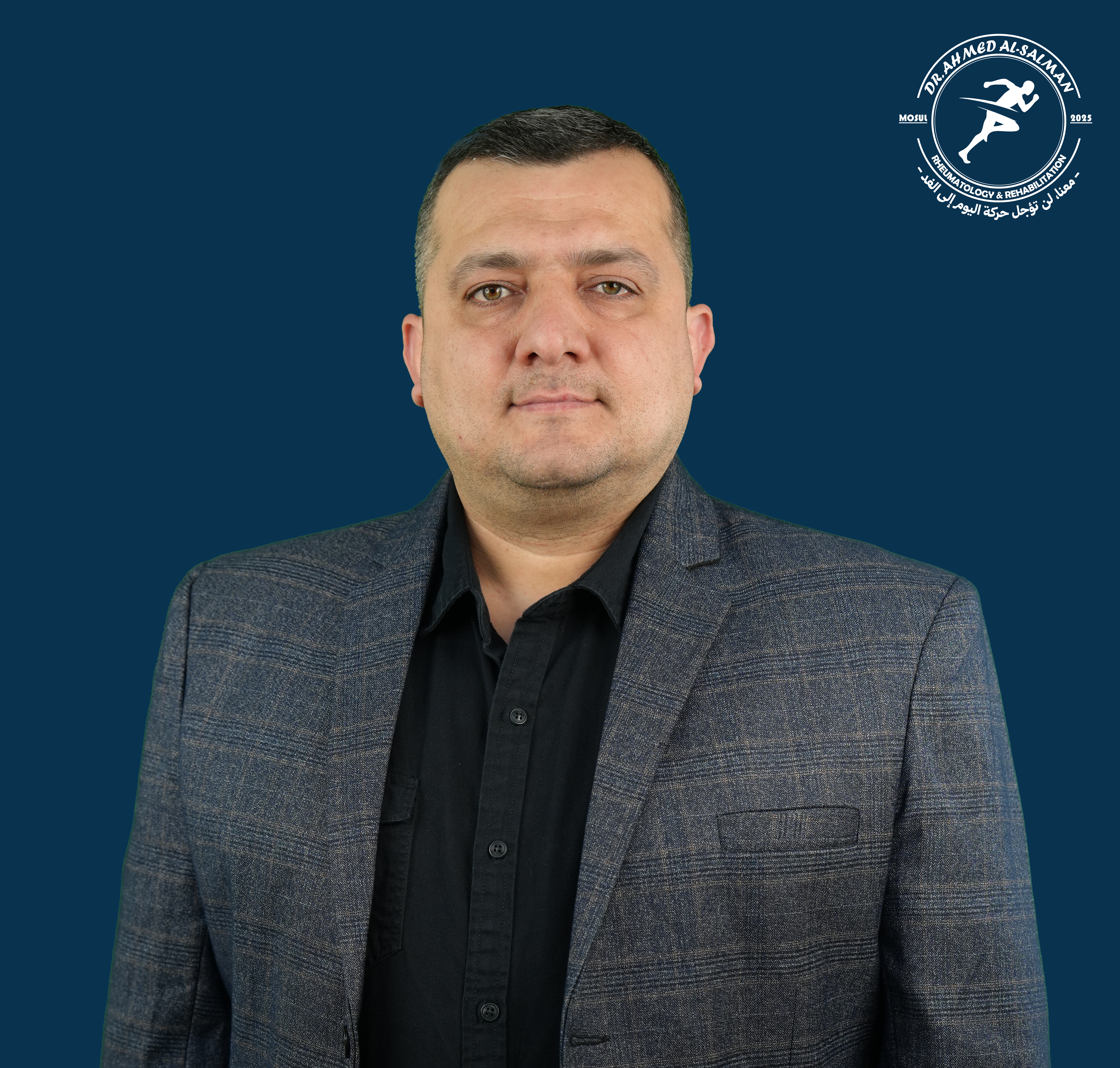 احمد توفيق السلمان - أمراض المفاصل والتأهيل الطبي