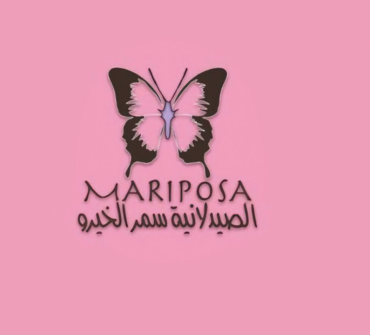 صيدلية سمر محمد الخيرو - خافرة